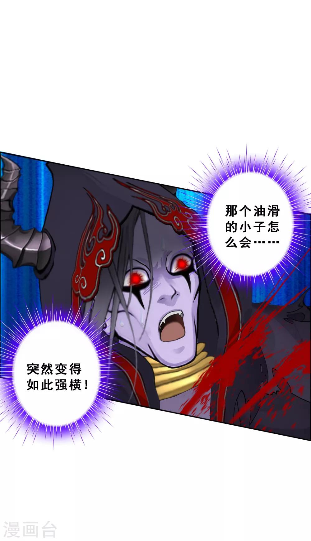 第55话 赤猿11