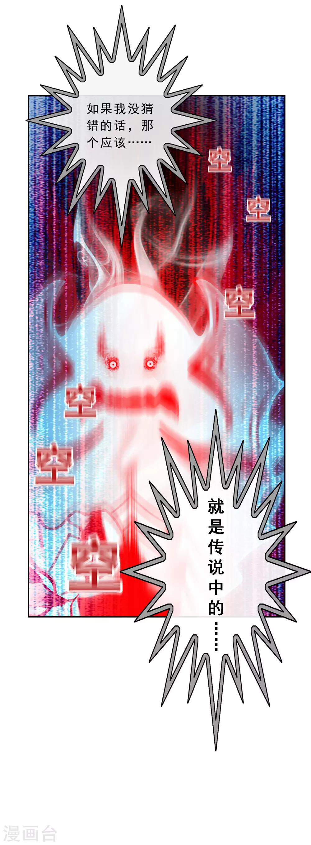 第21话 齐天主魂19