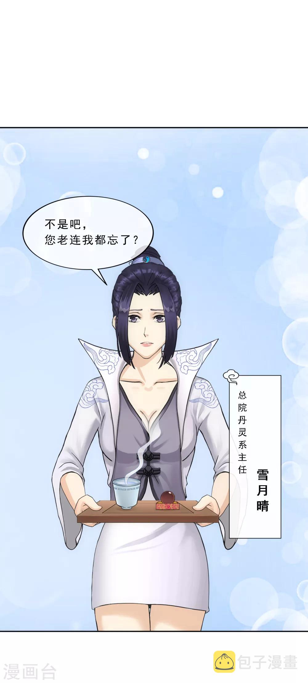 第113话 接班人5