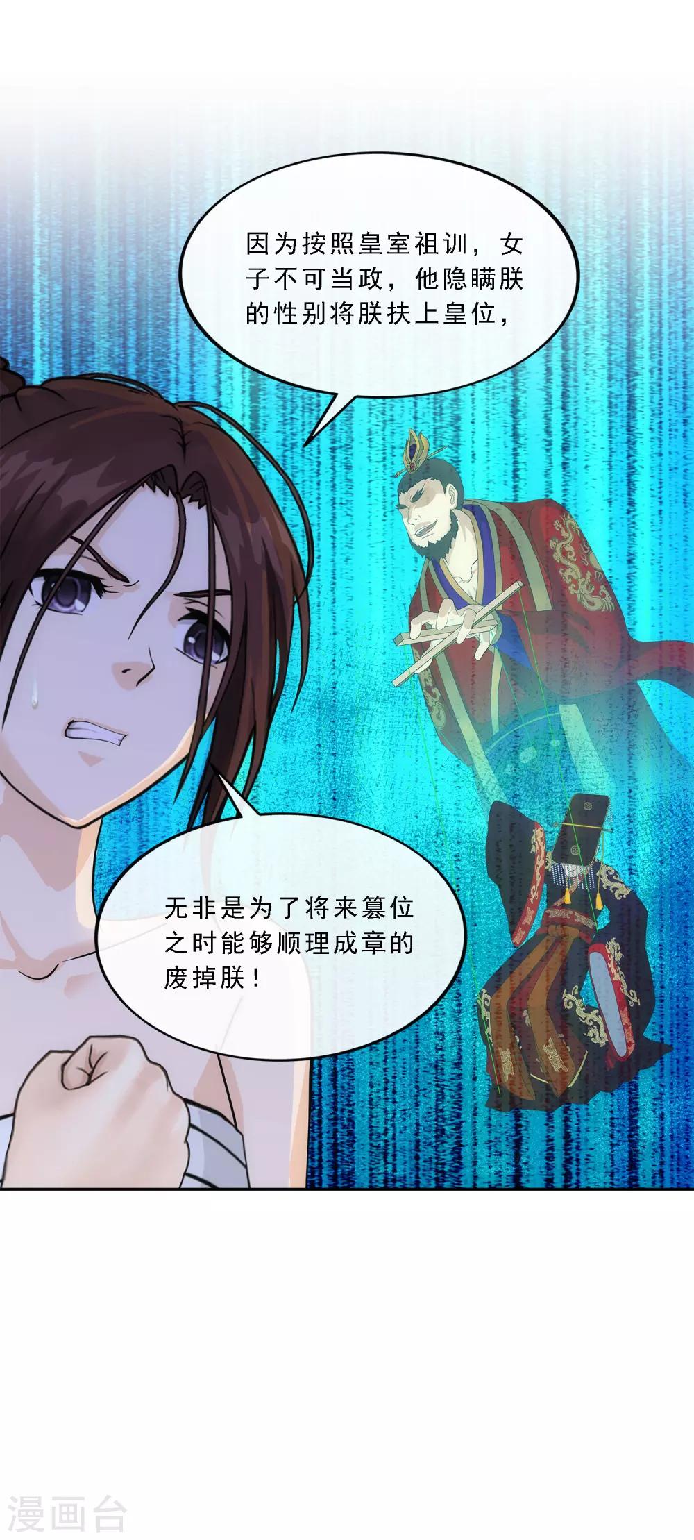 第216话 坦诚28