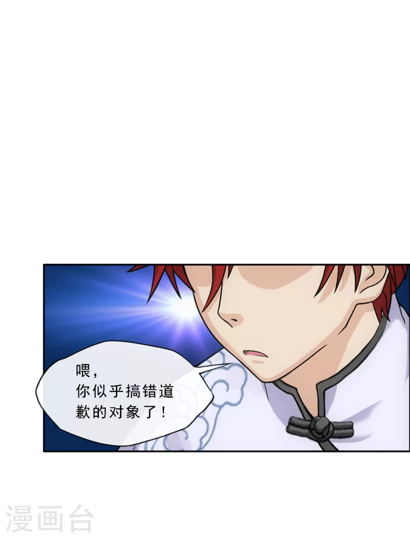 第288话 微服私访213