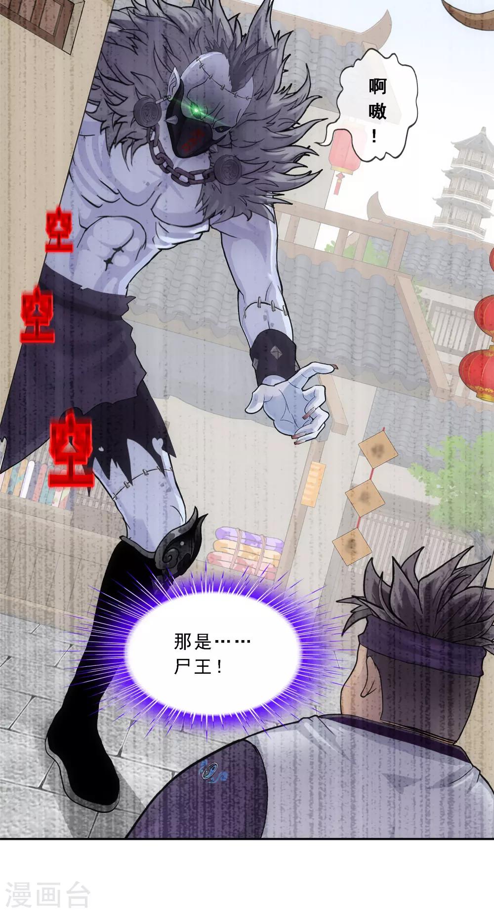 第194话 老刀的锅8