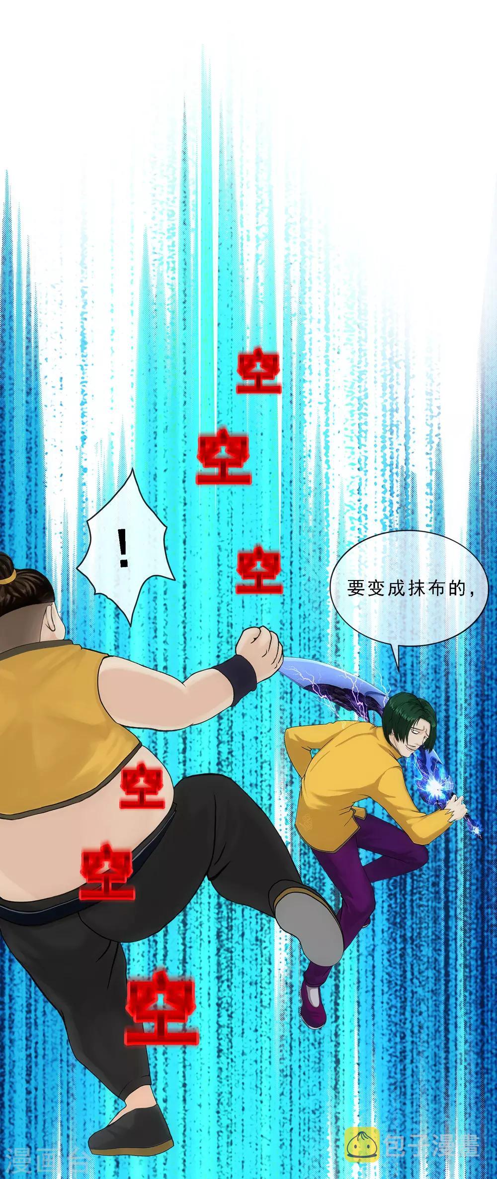 第111话 神秘的老伯133