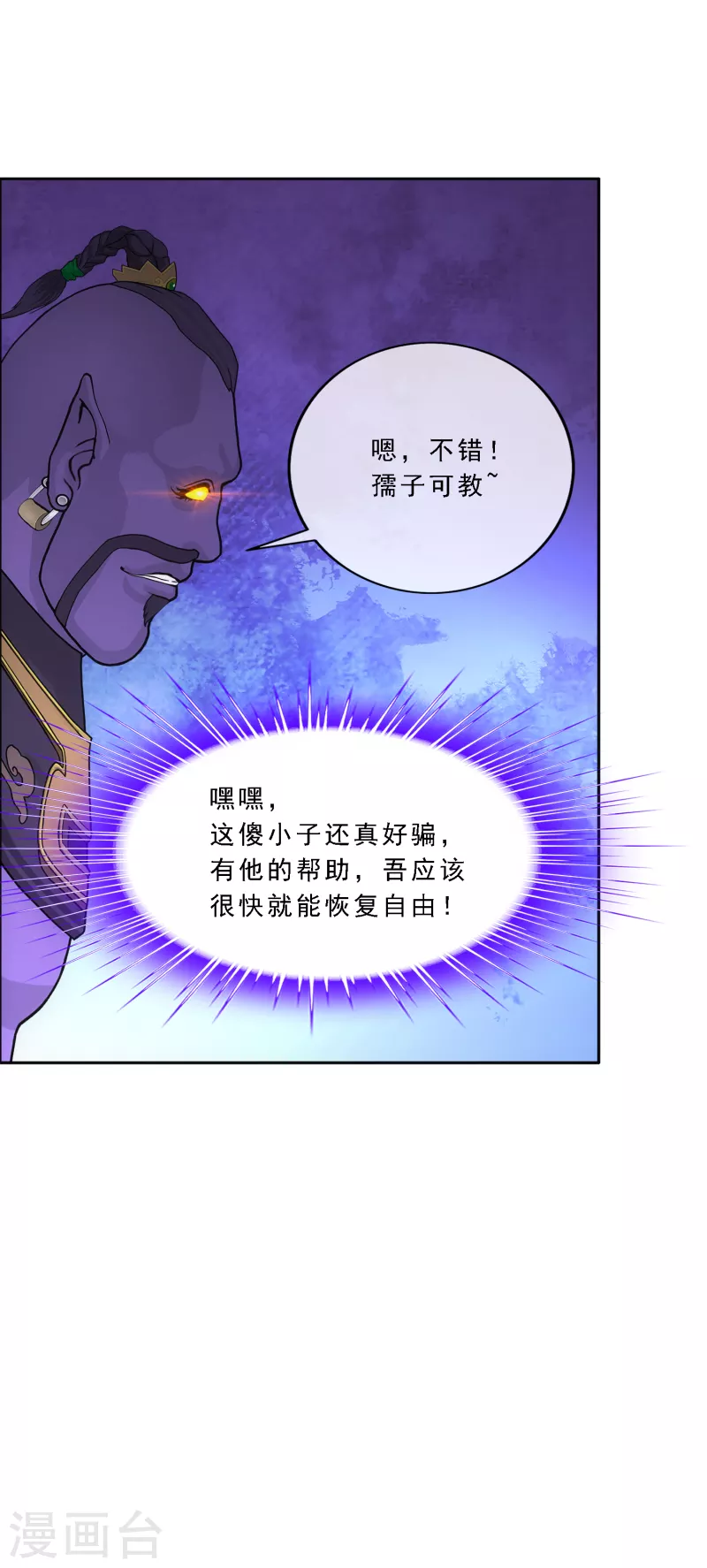 第284话 真正恐怖的存在38