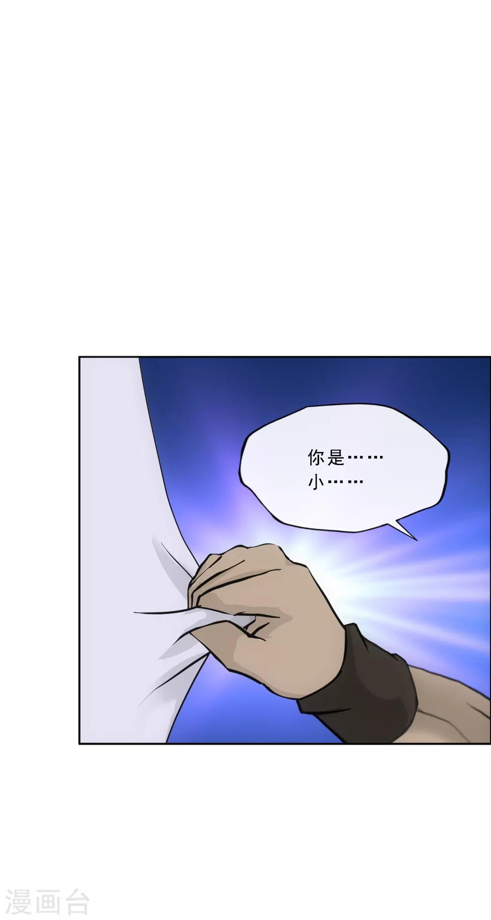第191话 悲催的老铁32