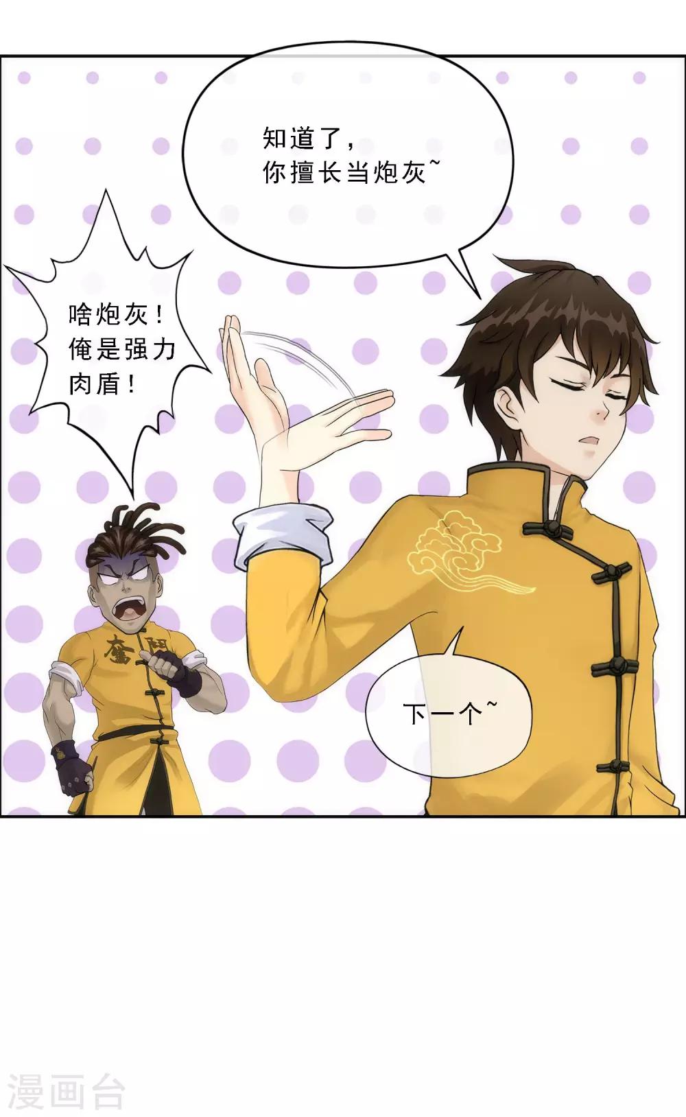 第66话 组队35