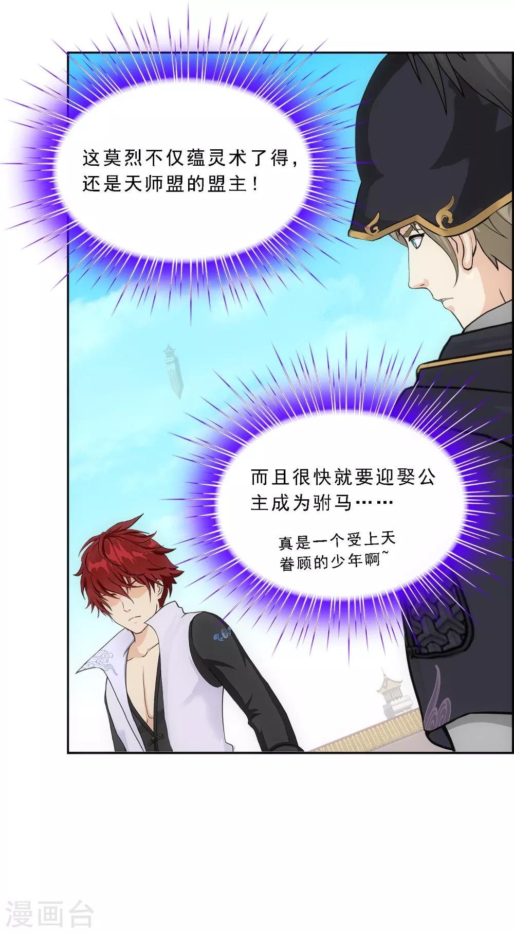 第215话 陛下的裁定26