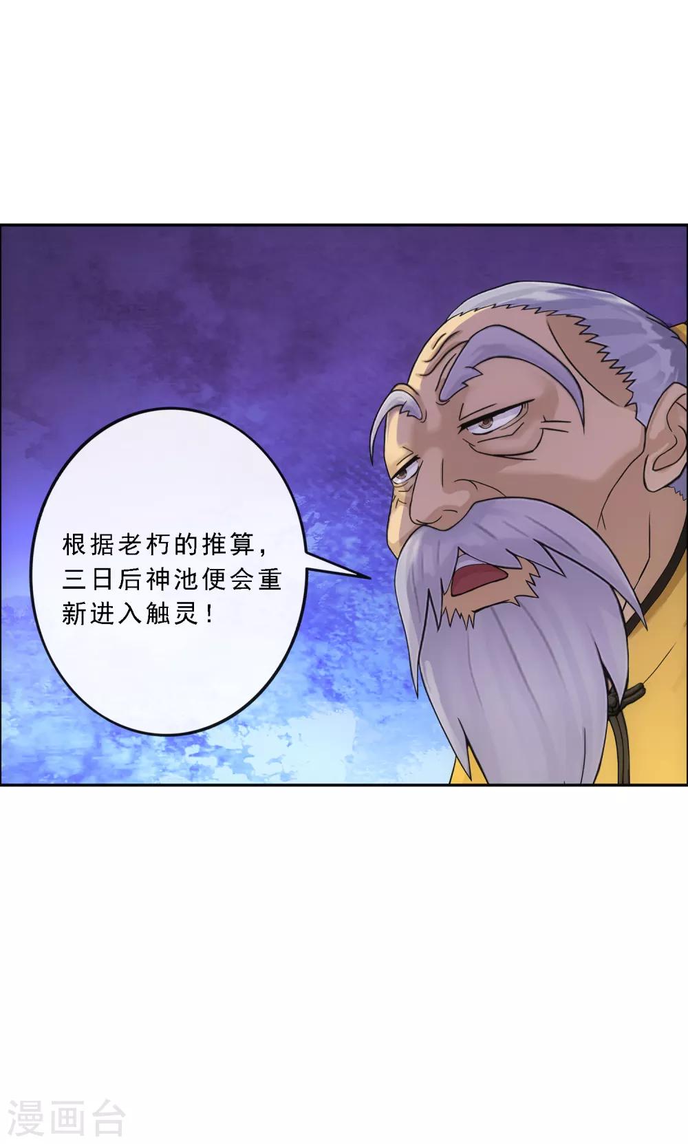 第241话 俺的地盘俺做主19