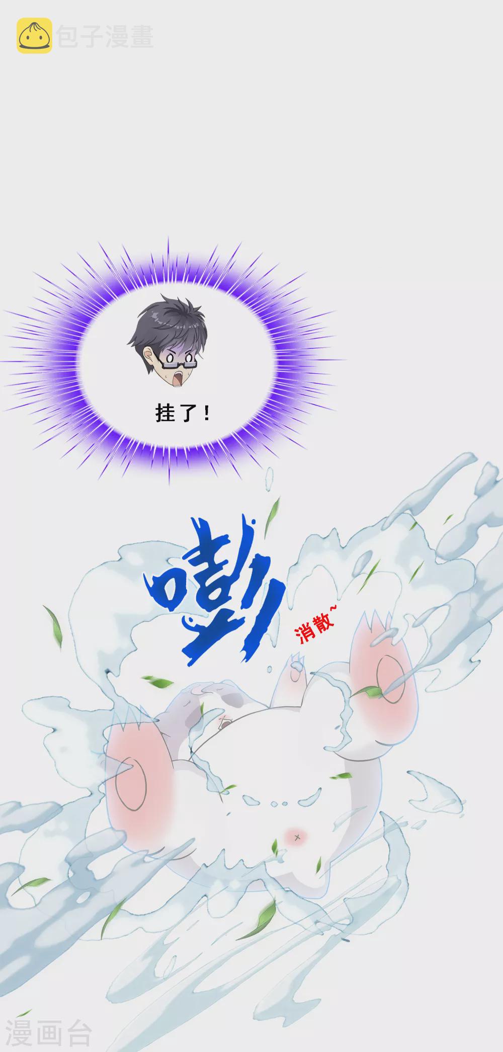 第266话 可人的执念7