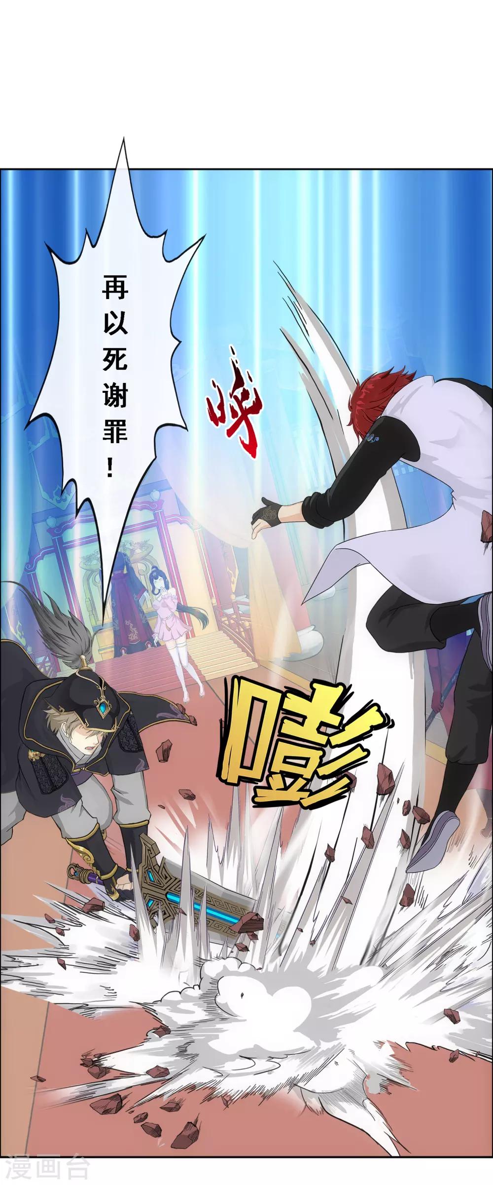 第238话 凌家的天阶强者4