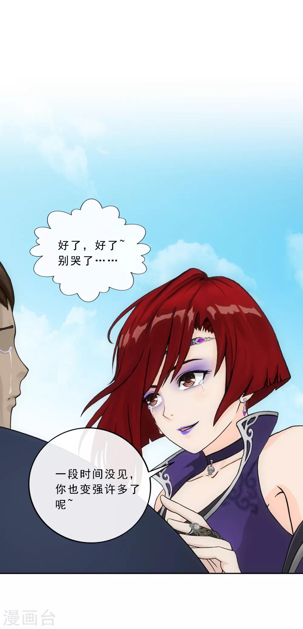 第197话 你还是曾经那个……29