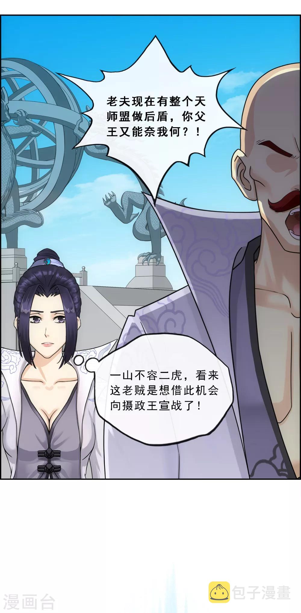 第180话 反目32