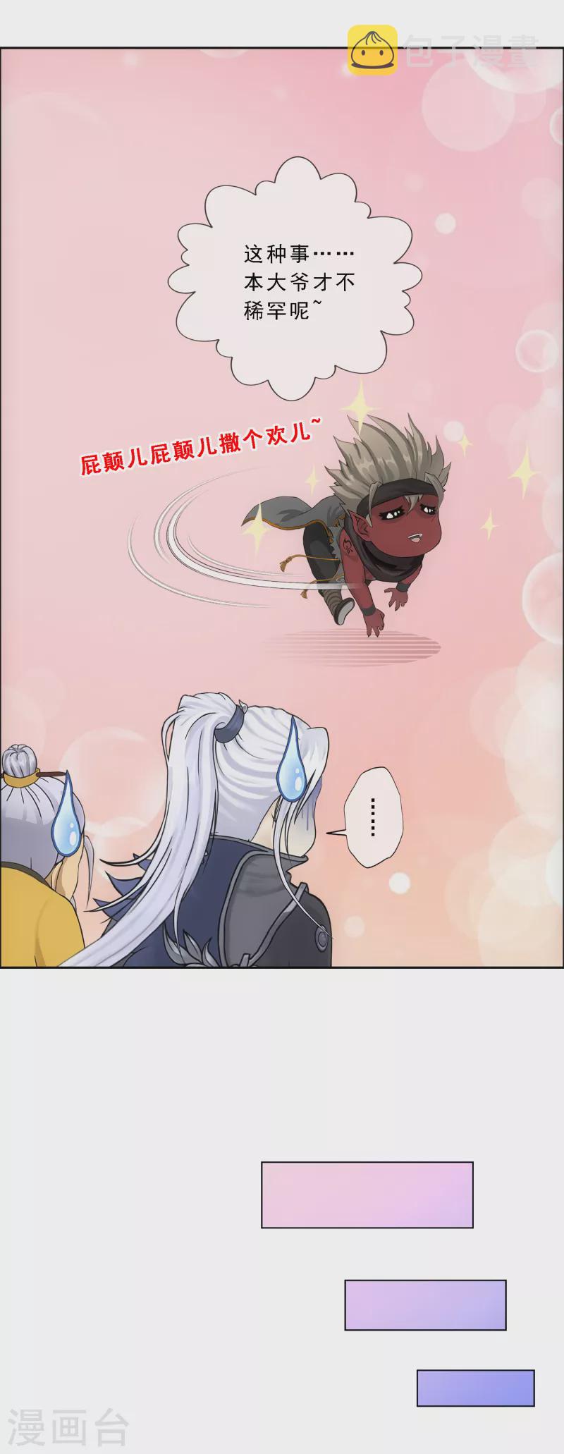 第291话 短暂的安宁25