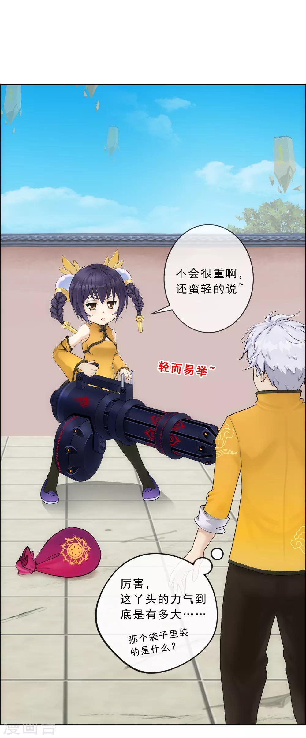 第99话 监宝37