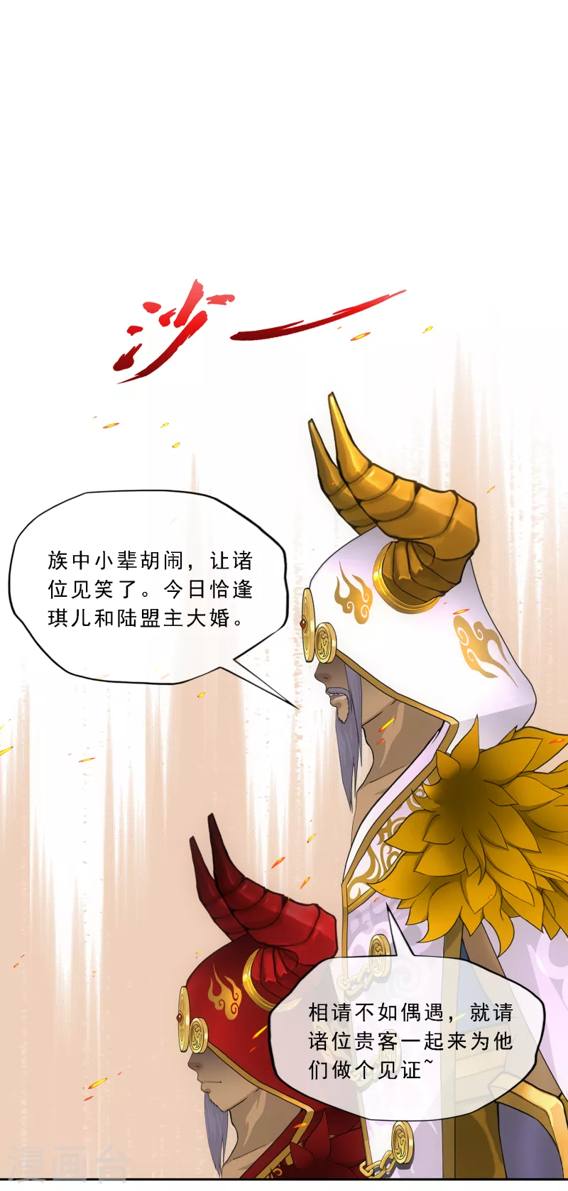 第312话 大事件38