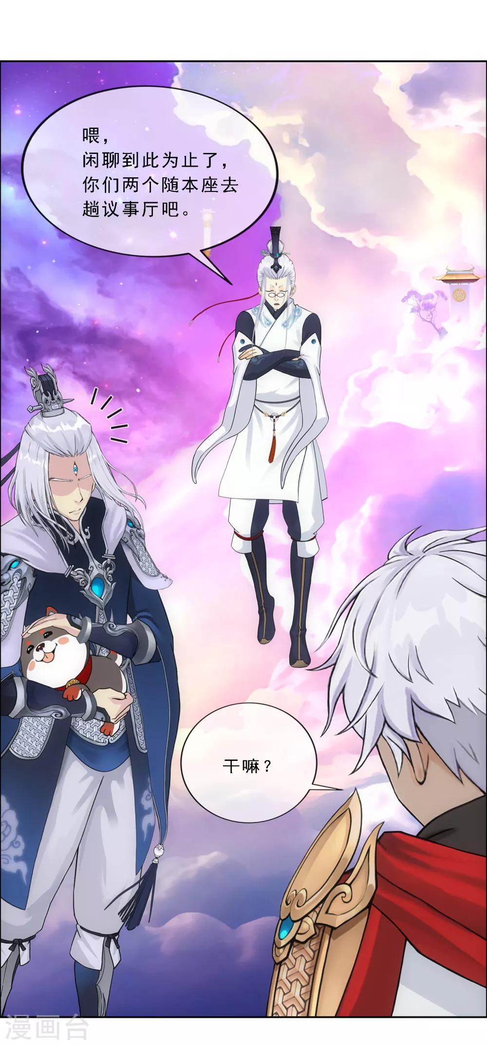 第140话 愚蠢的神仙120