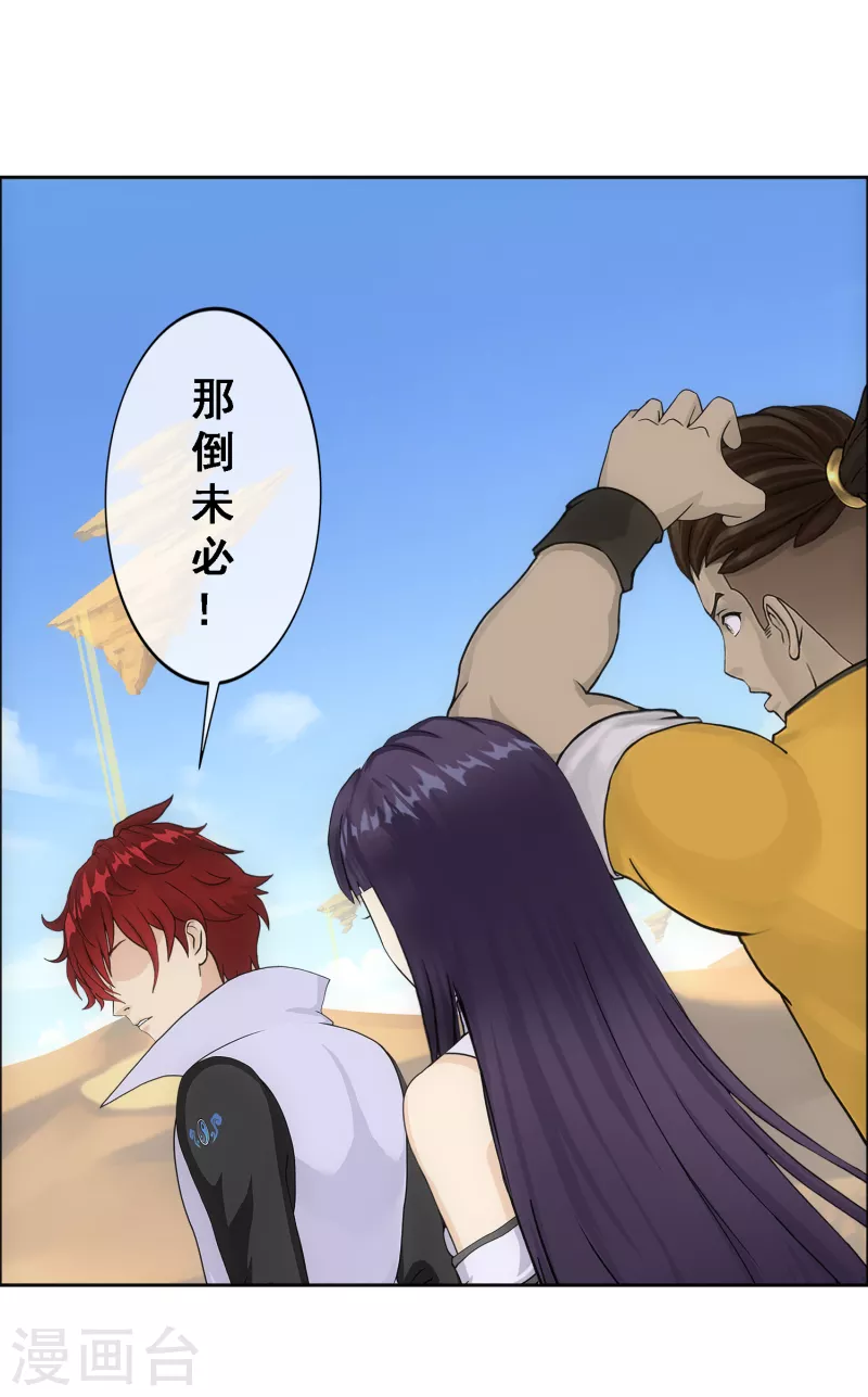 第299话 诡异的流沙127