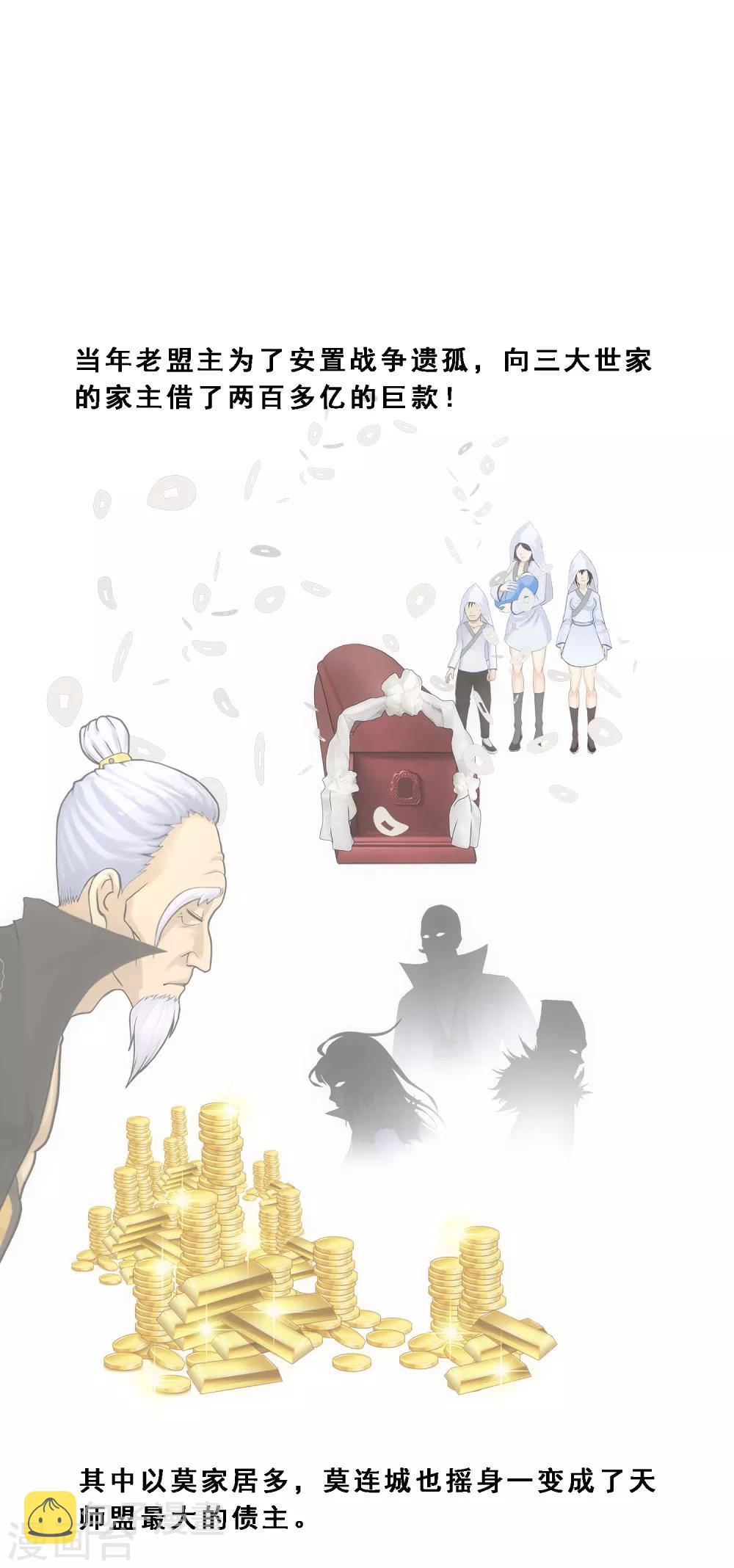 第202话 恩威并施21