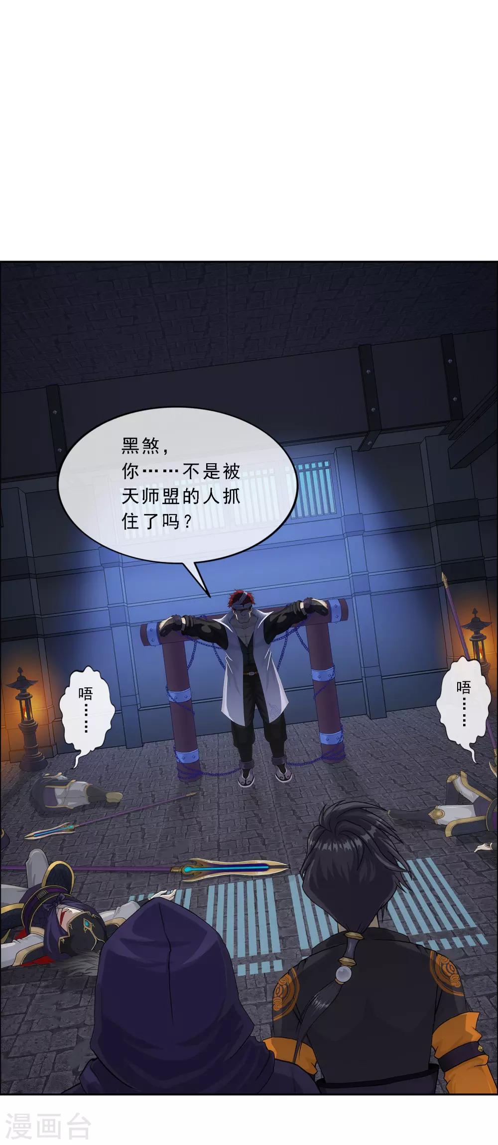 第220话 调虎离山26