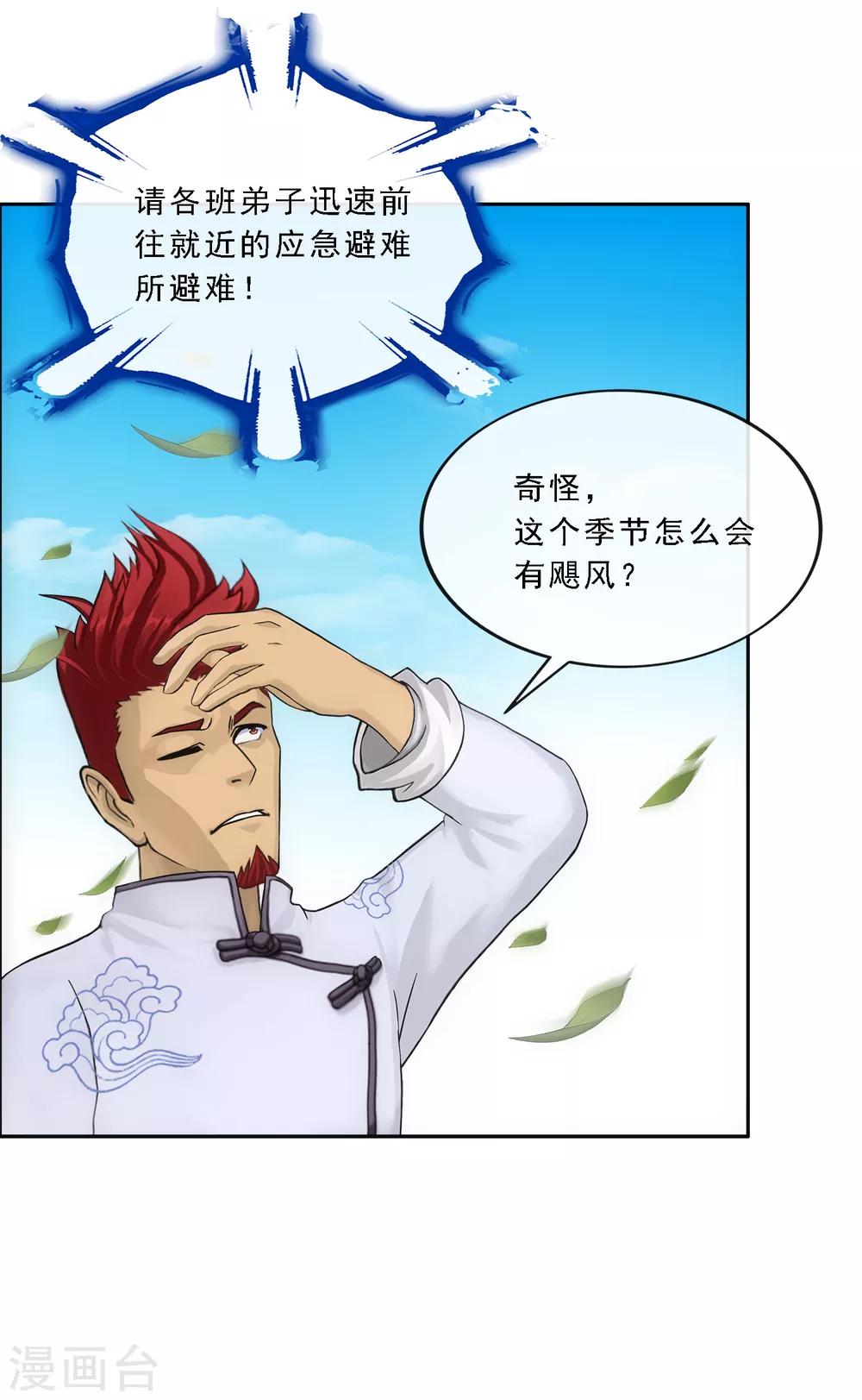 第118话 亏大喽！3