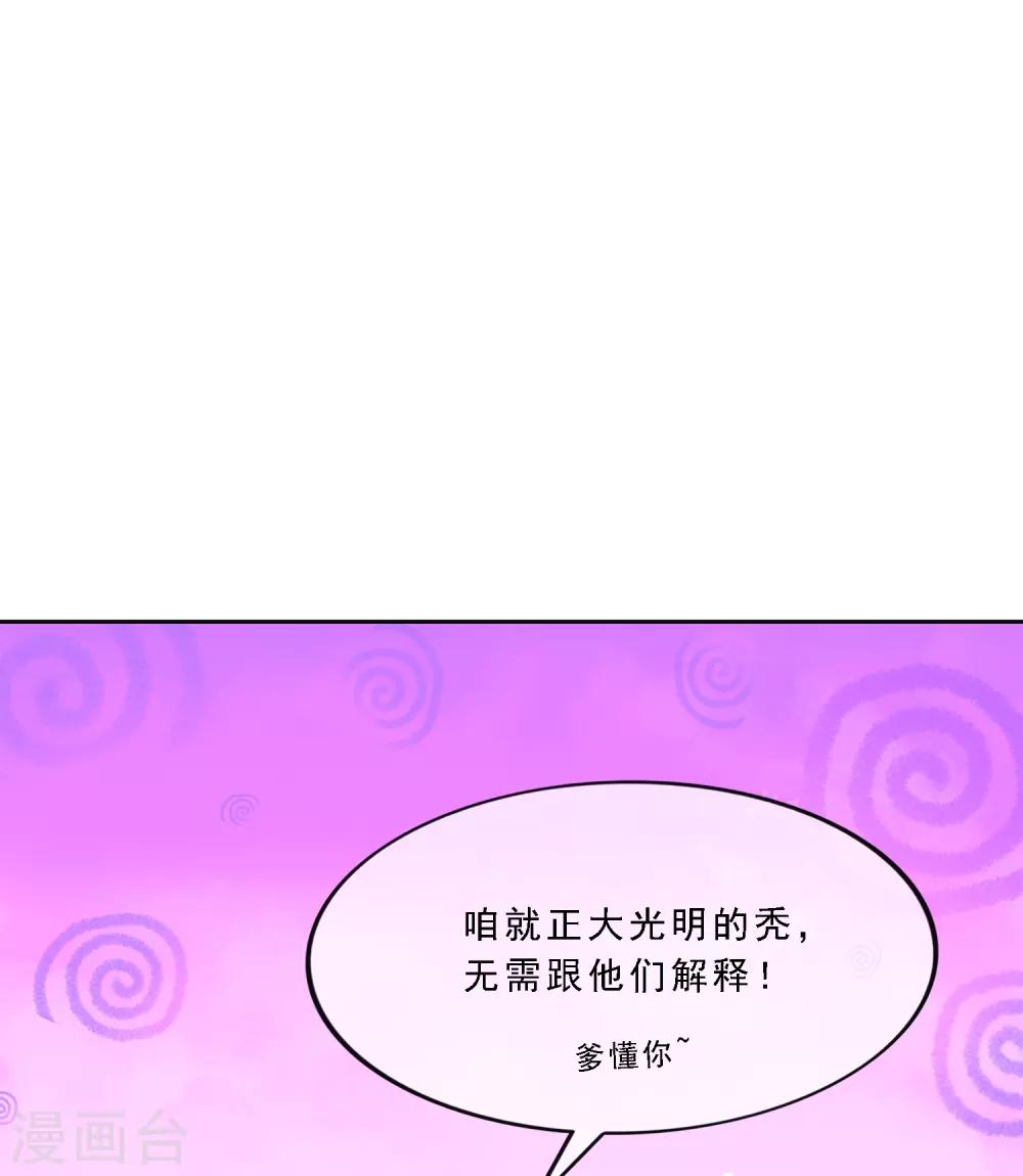 第218话 冒牌货243