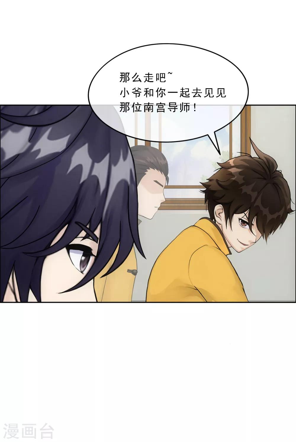 第115话 亲传弟子135