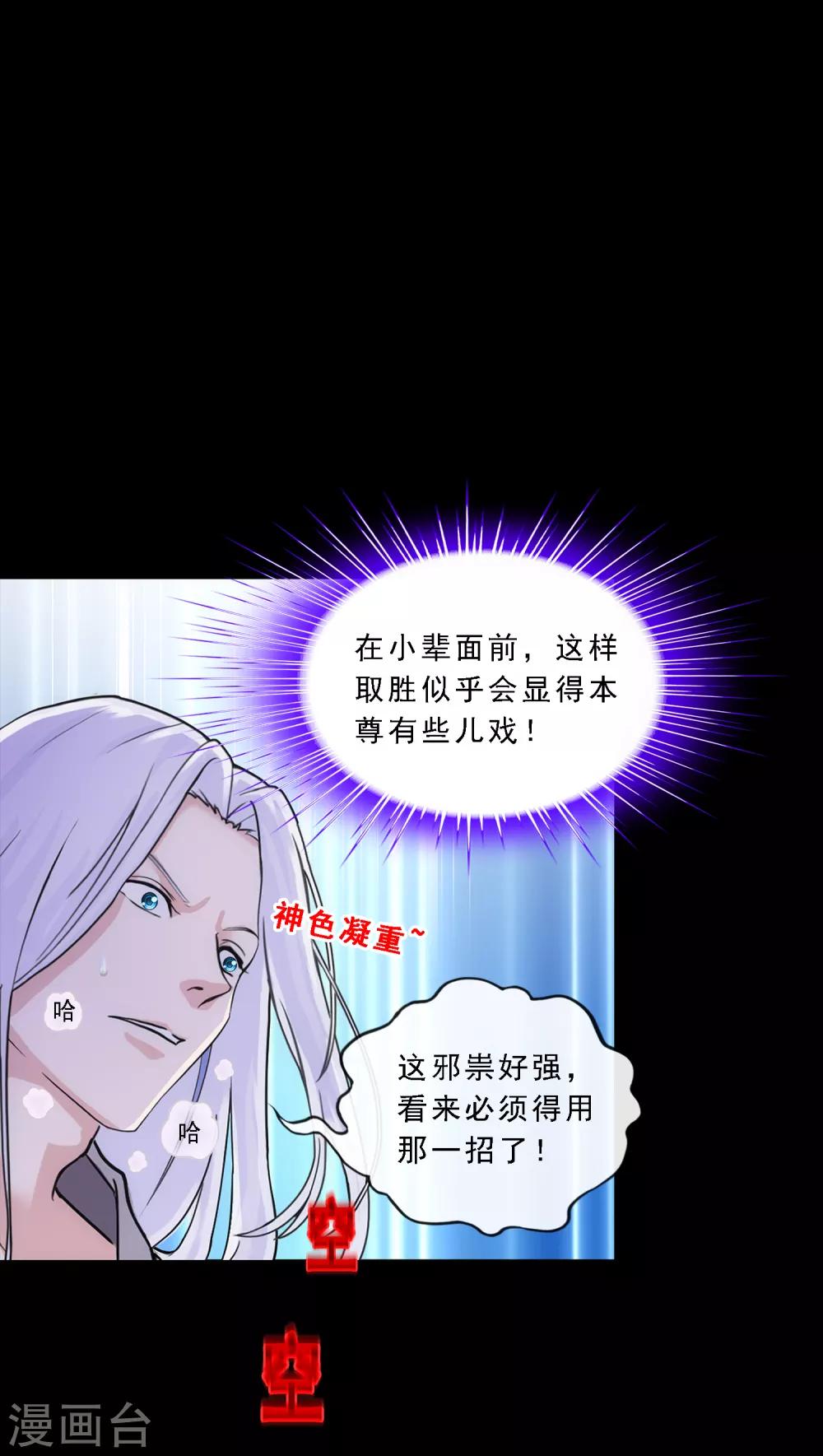 第230话 巅峰对决14