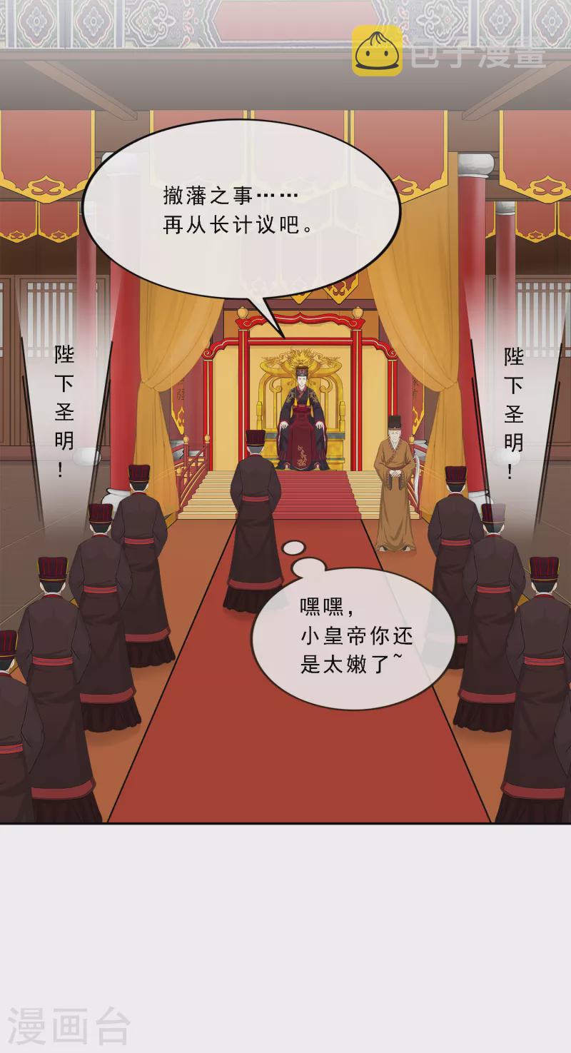 第292话 逼宫112