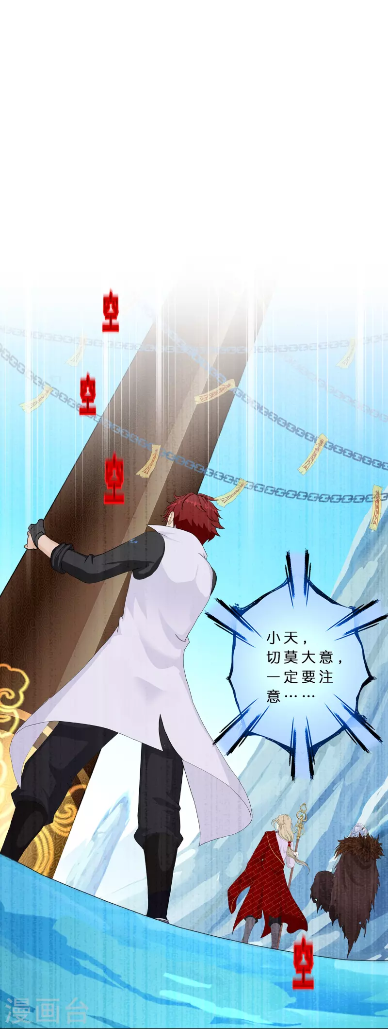 第358话 他来了……9