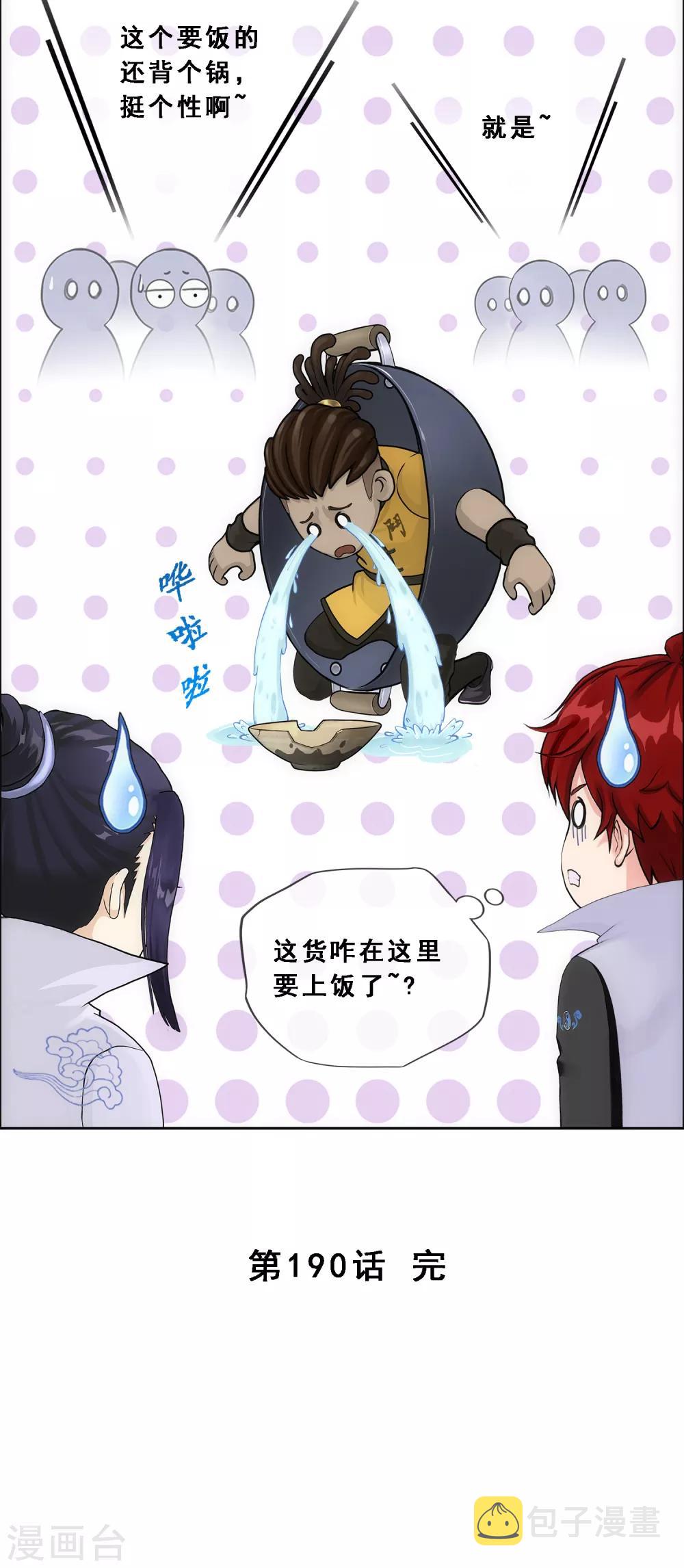 第190话 失算39
