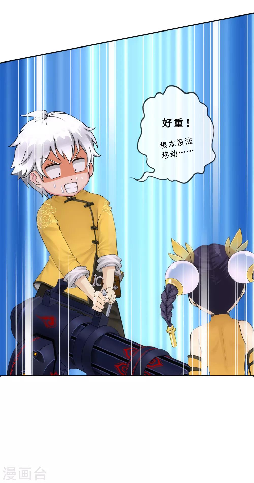 第99话 监宝35