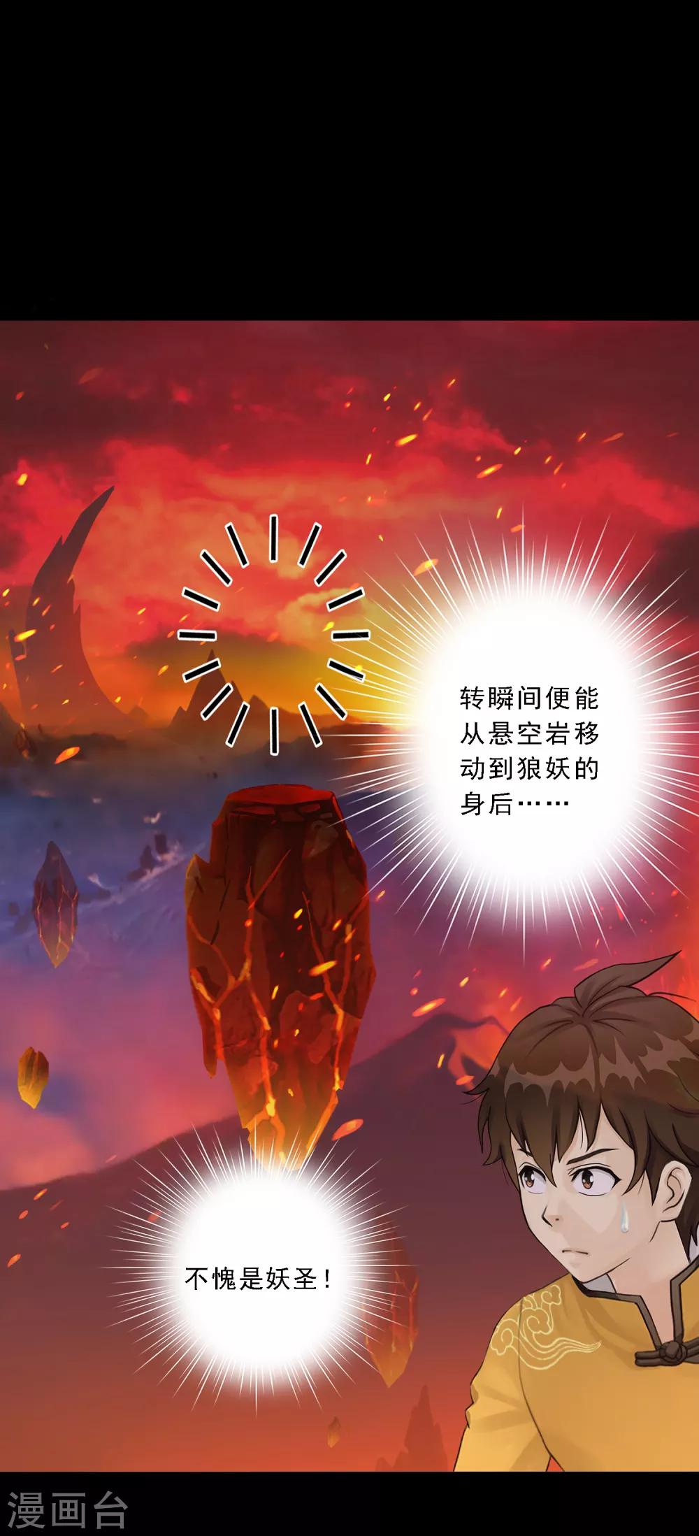 第32话 你错哪了？16