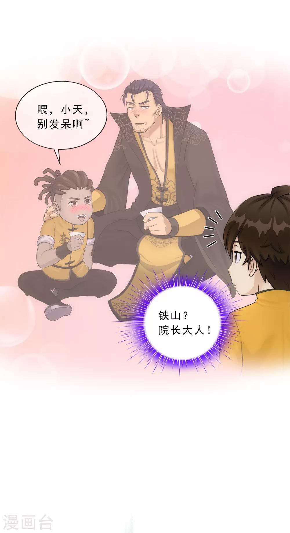 第146话 承诺11