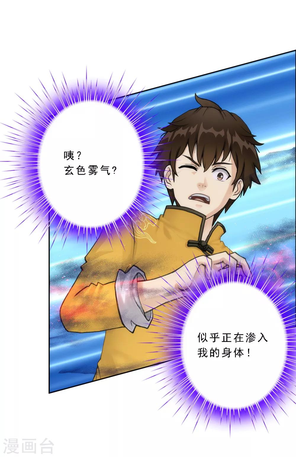 第52话 游戏开始36