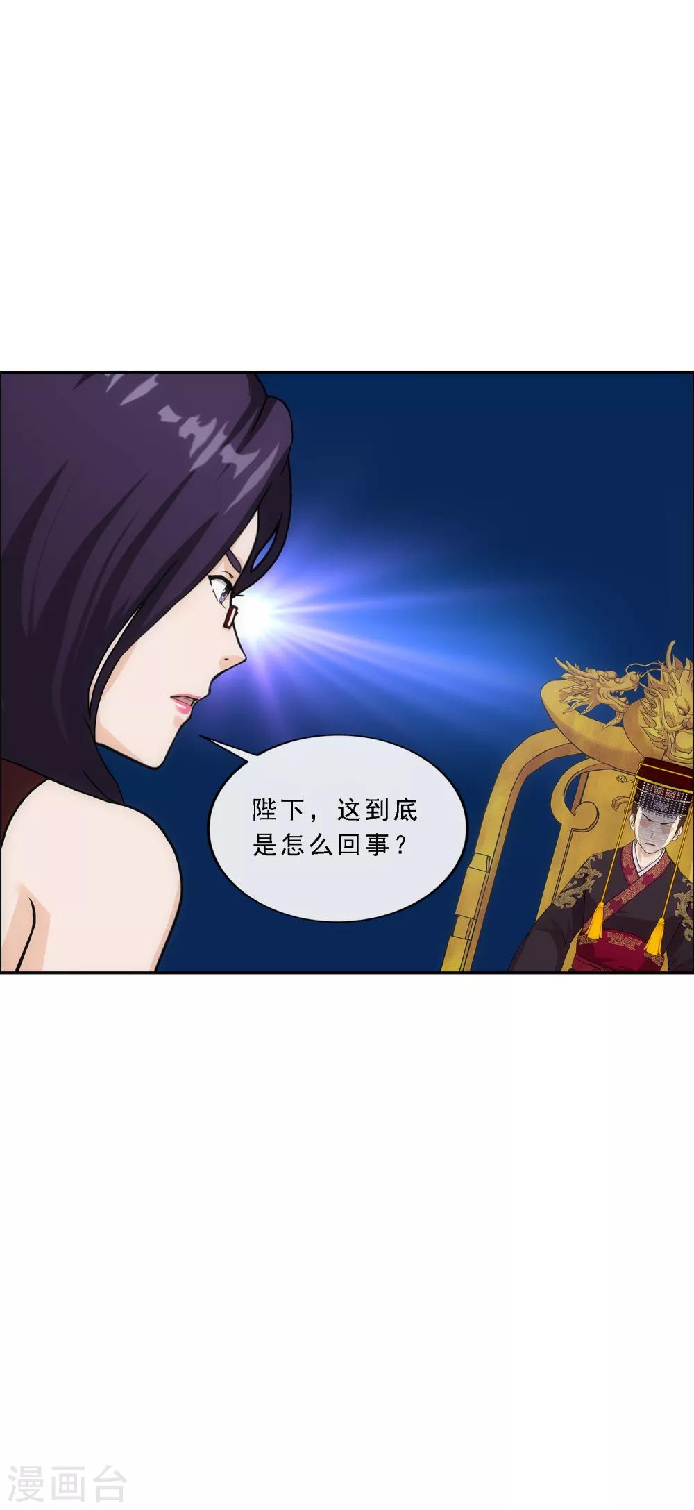第237话 命犯桃花6