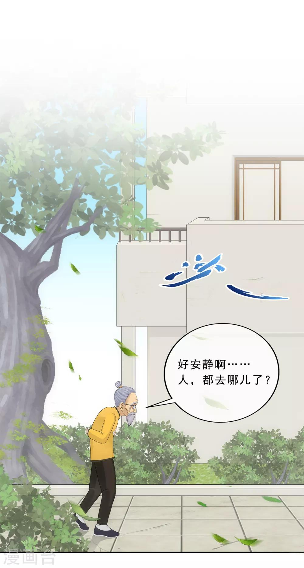 第118话 亏大喽！32