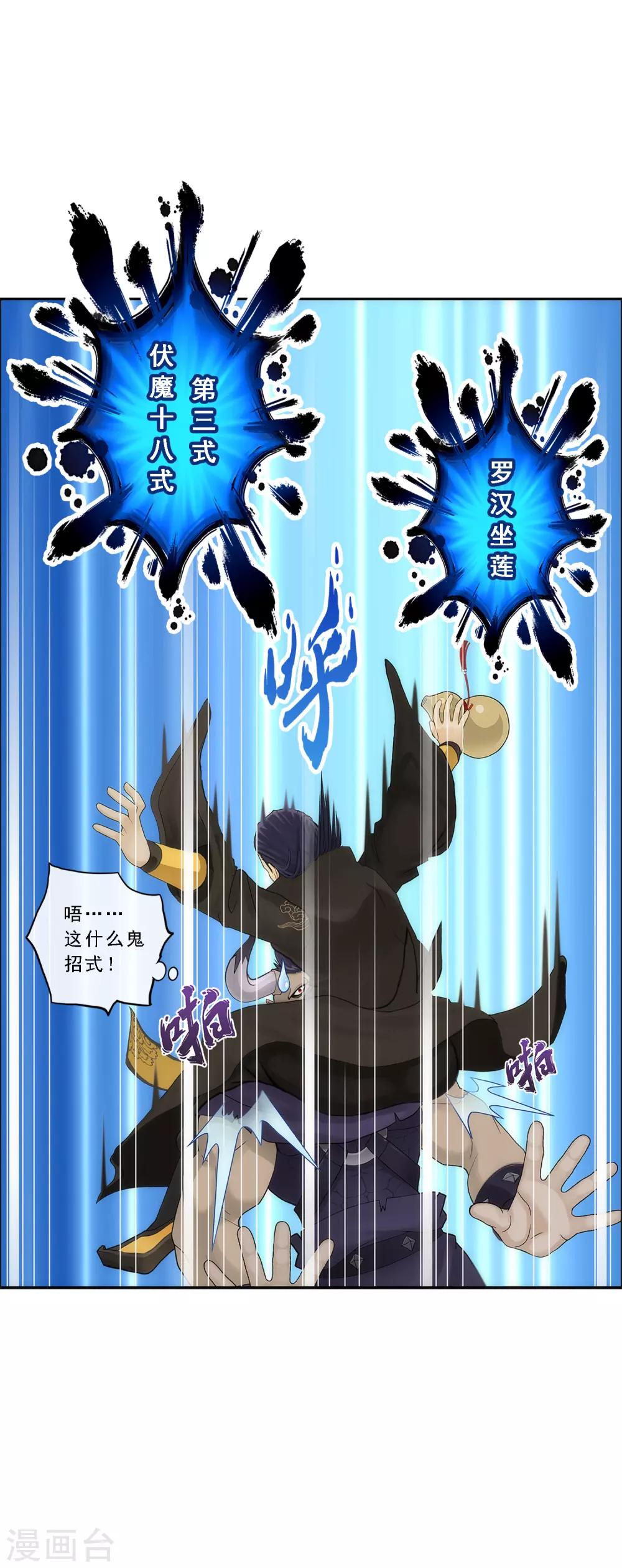 第49话 午夜异事18