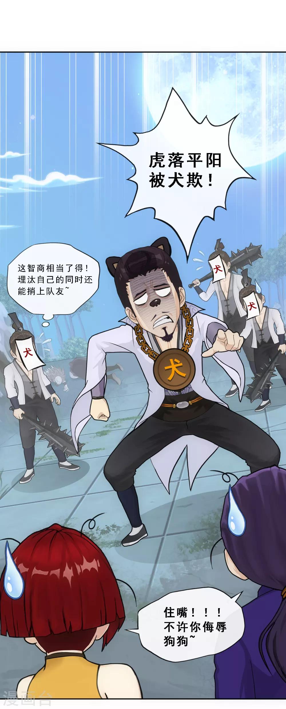 第188话 孤独的宗主237