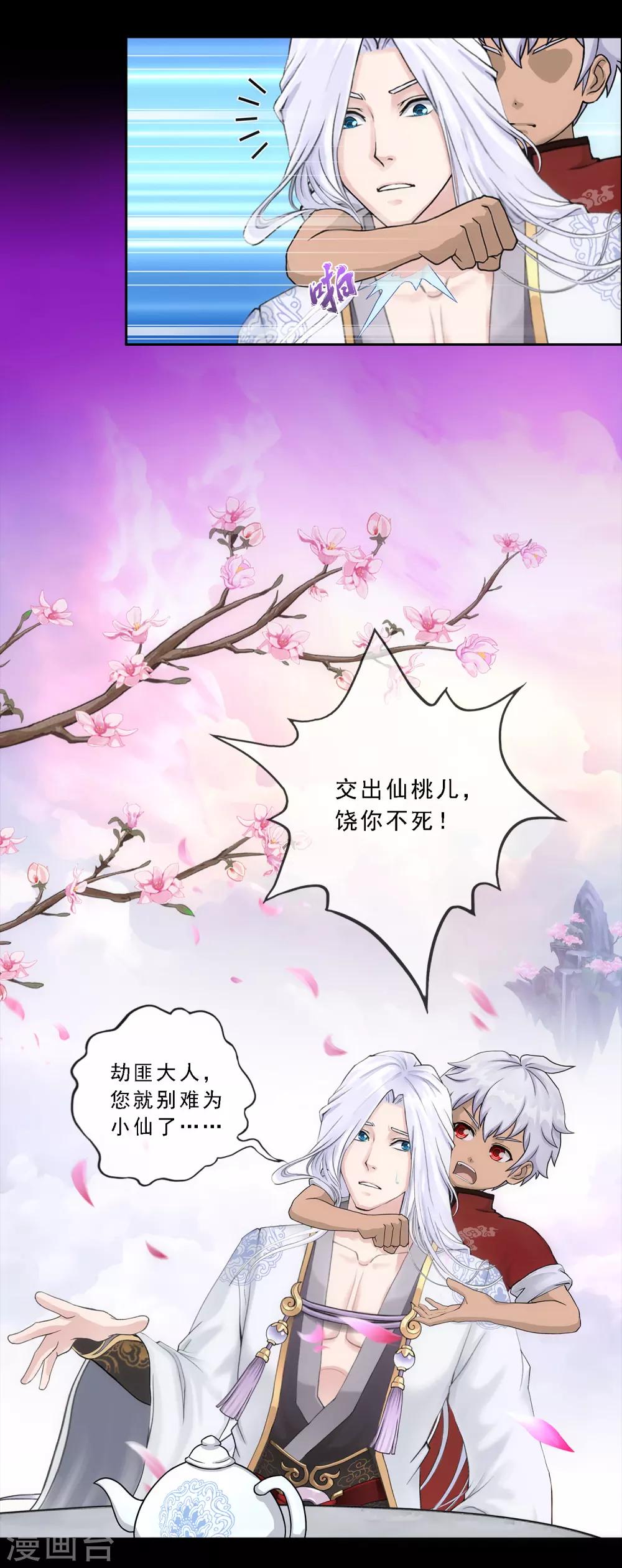 第231话 神尊的解离术14