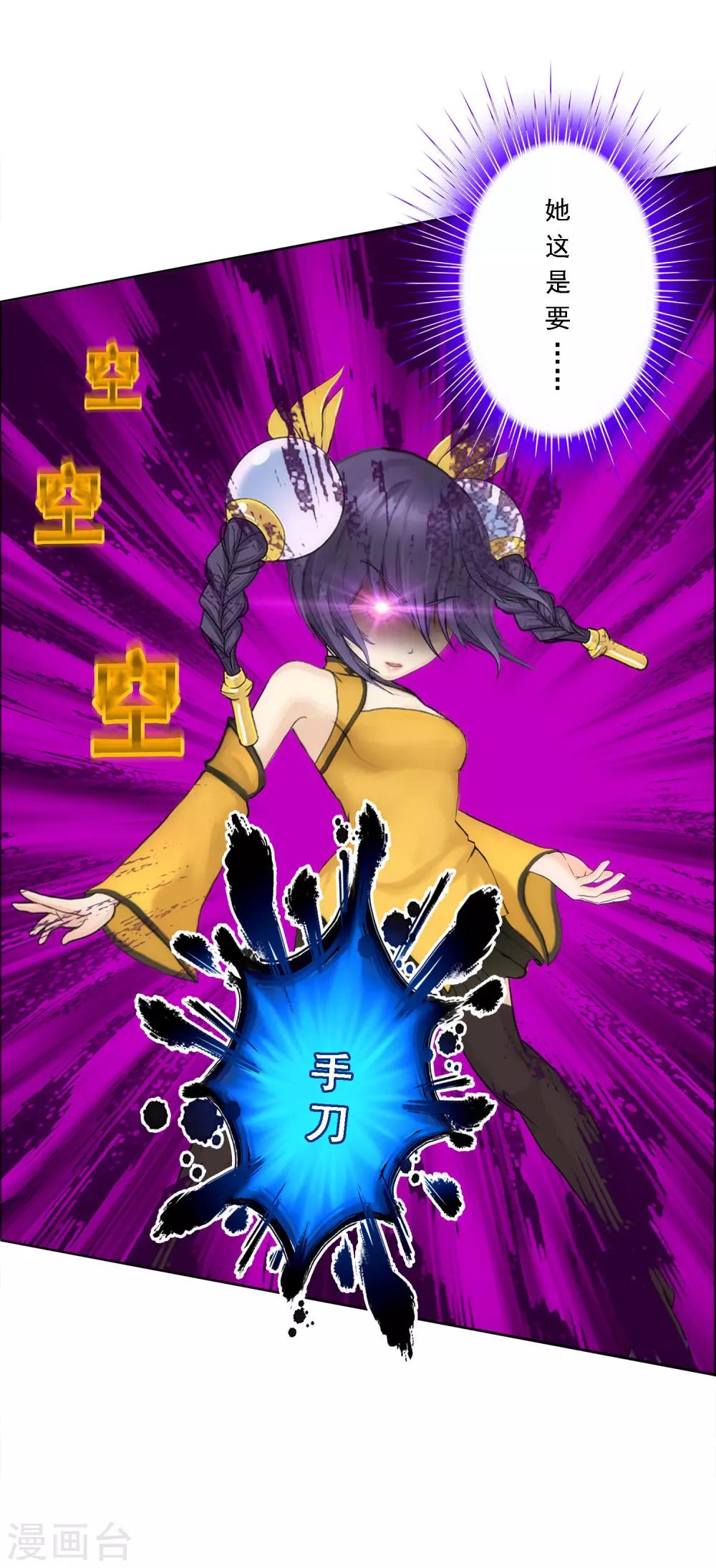 第62话 好大一朵棉花糖25