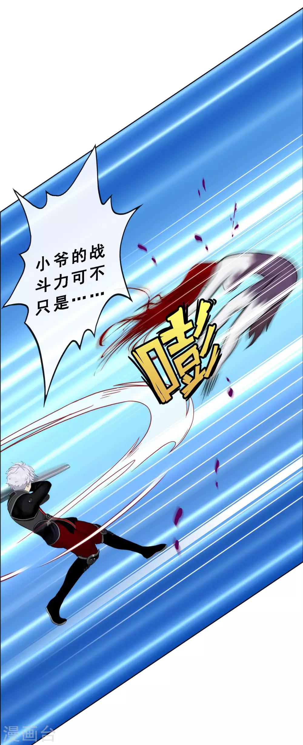 第81话 一棒……30