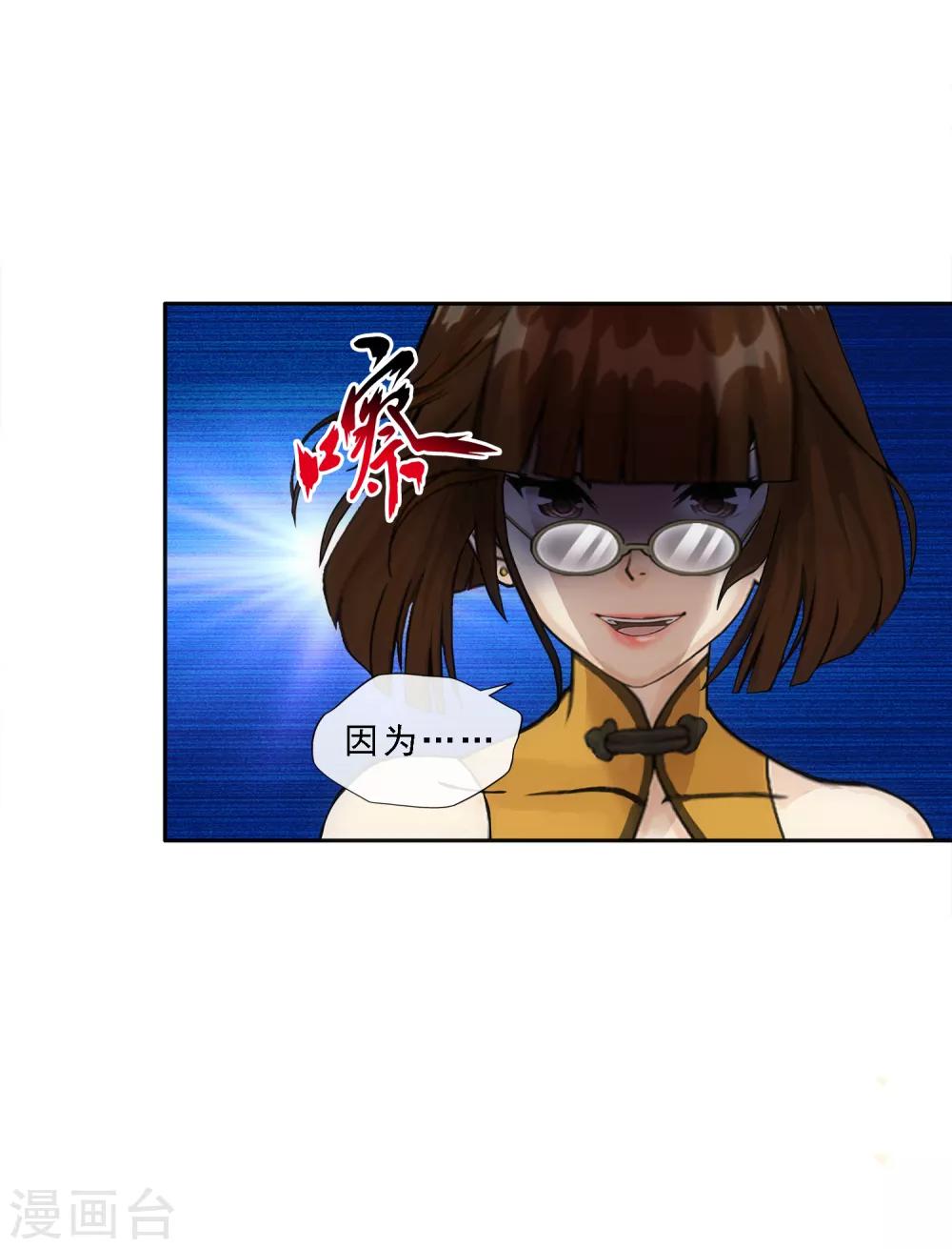 第111话 神秘的老伯110