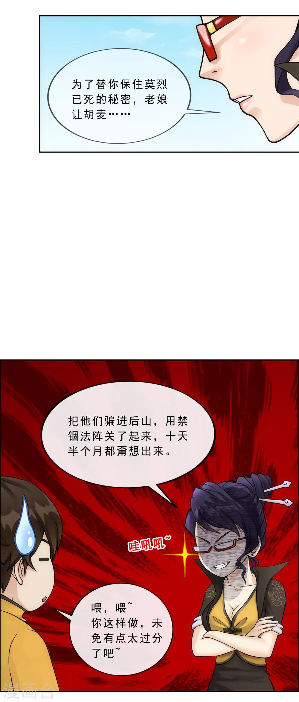 第178话 帝都，俺来啦！8