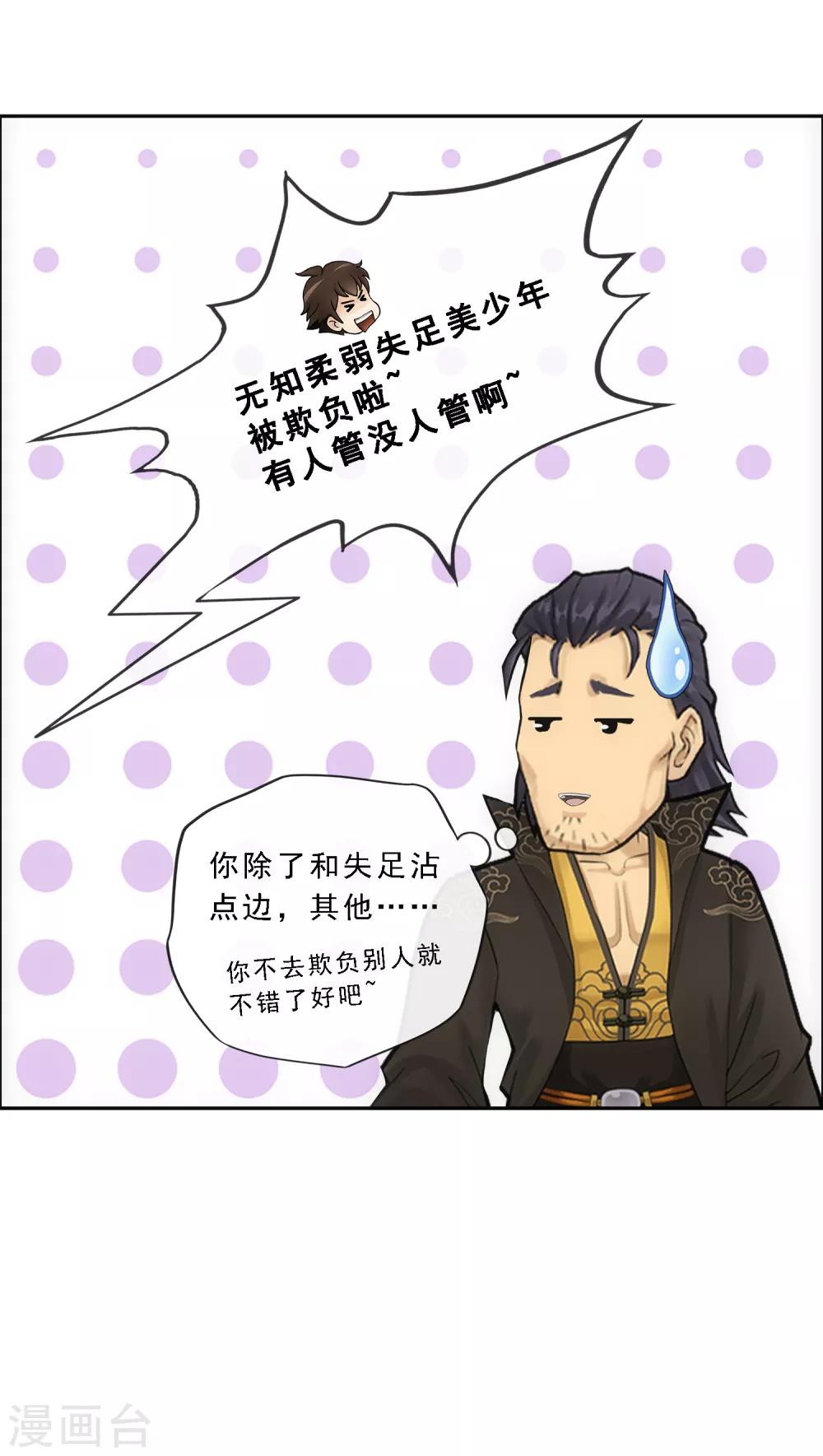 第102话 大试前夕137