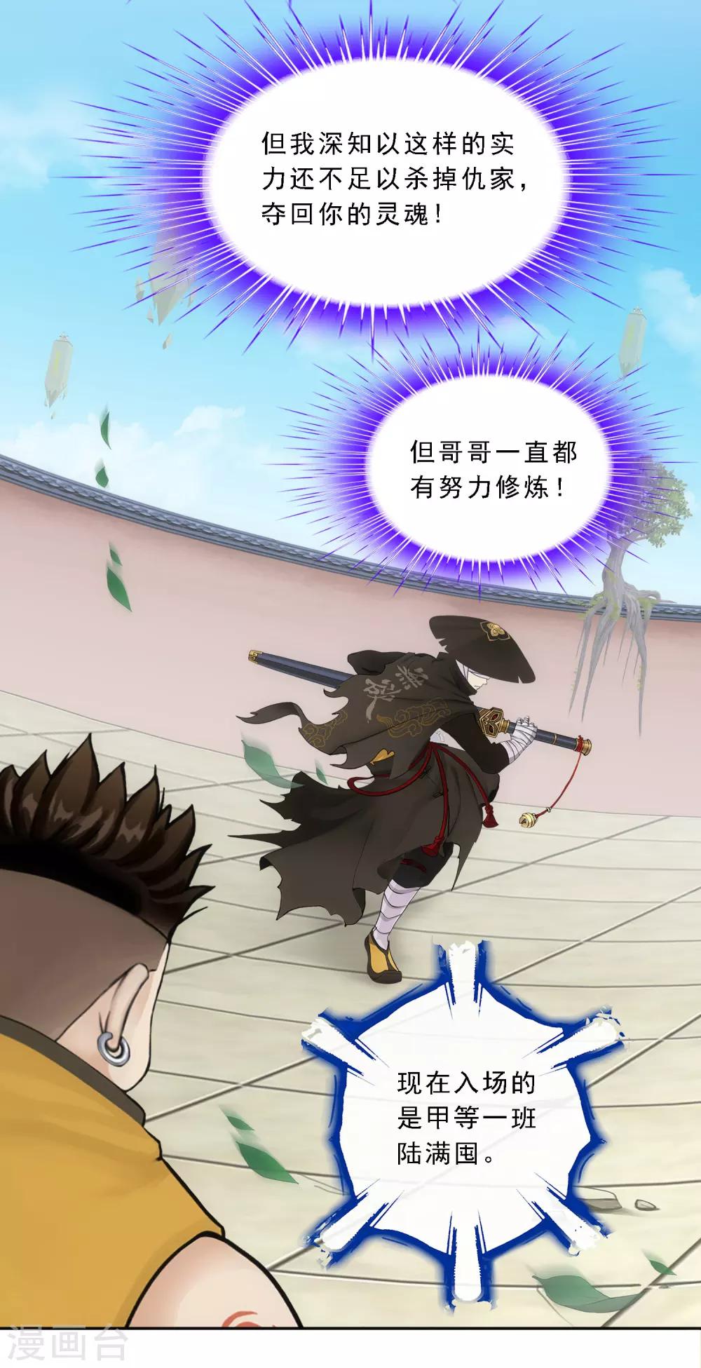 第106话 譁然14