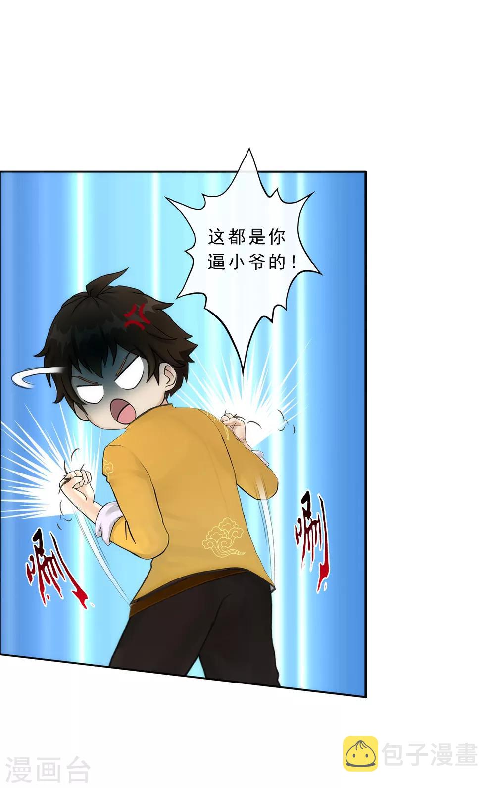 第53话 一大波分身29