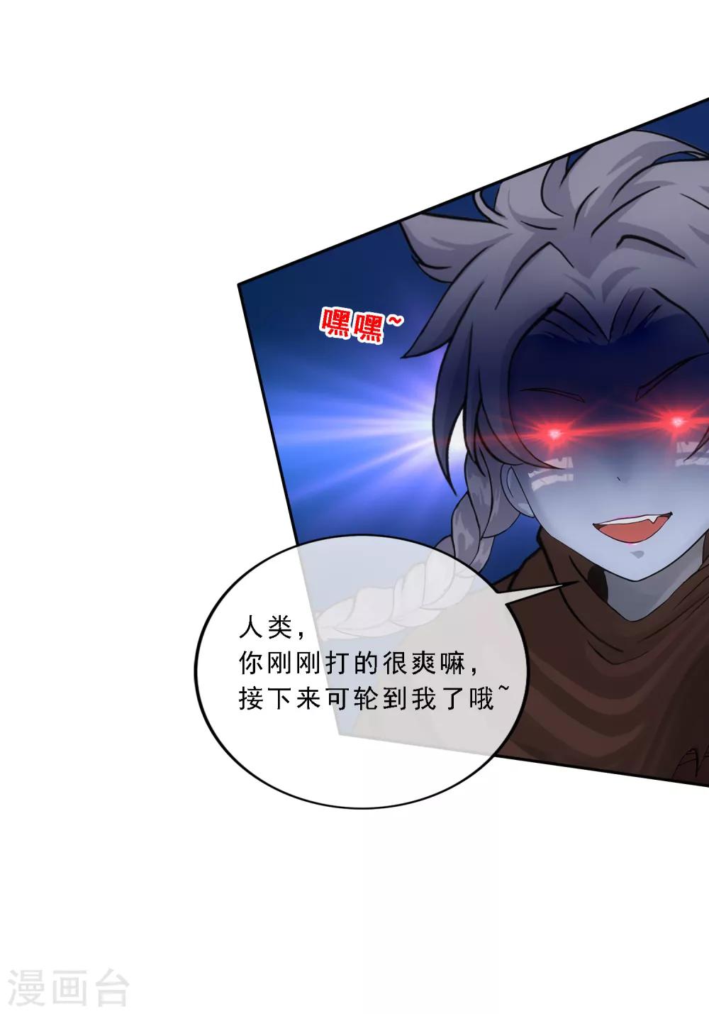 第101话 冤家路窄13