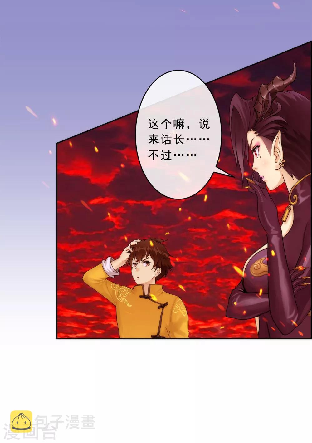 第39话 魔云雷火2