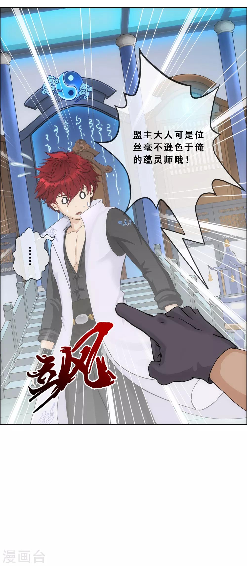 第203话 臣服21
