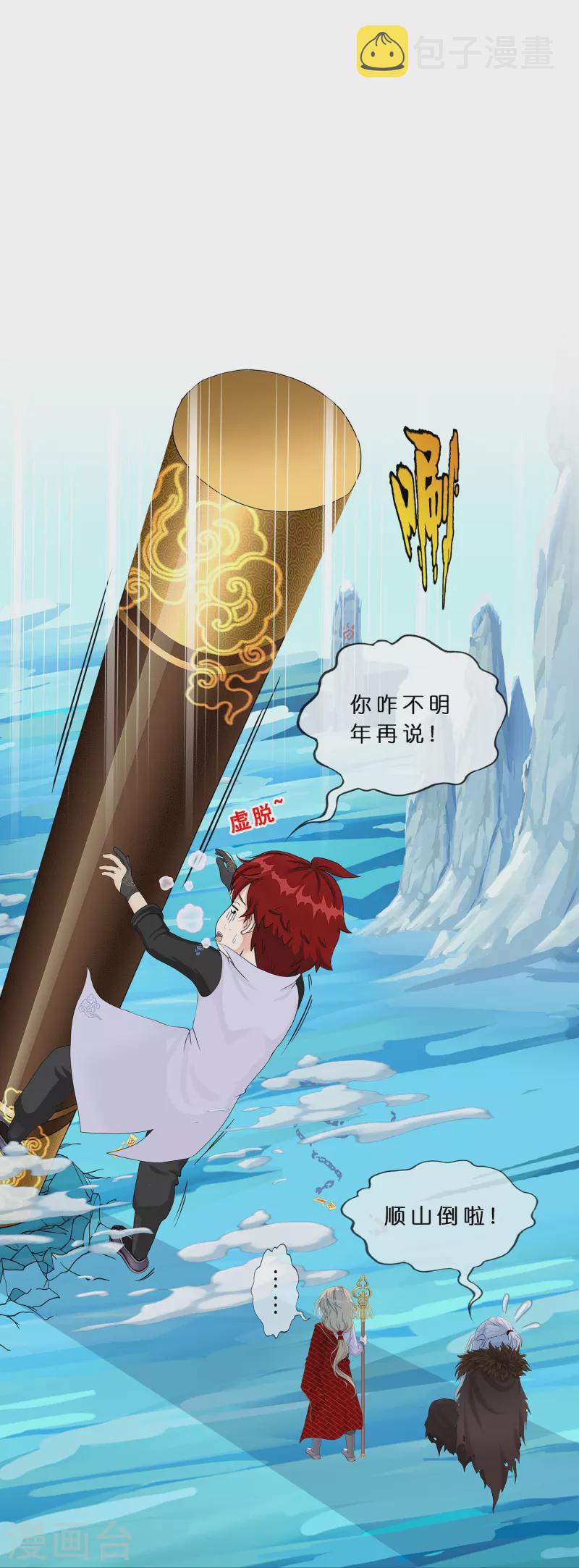 第358话 他来了……18